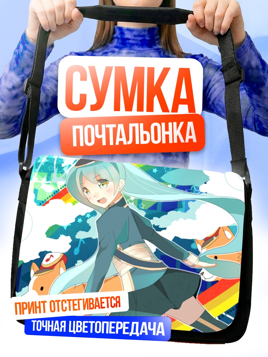 Сумка-почтальонка Мику Хацунэ с собаками