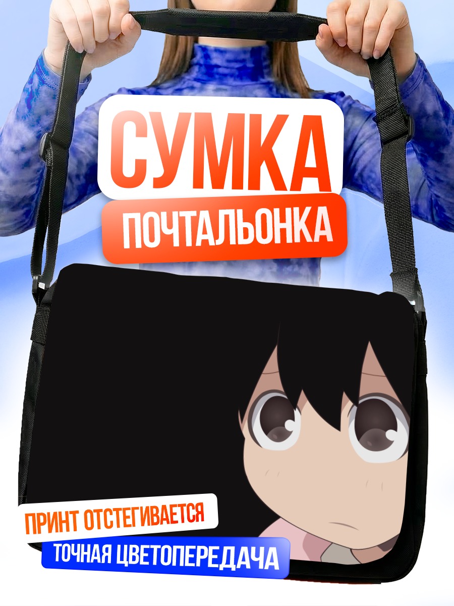 Сумка-почтальонка Нанако Мацутака взгляд