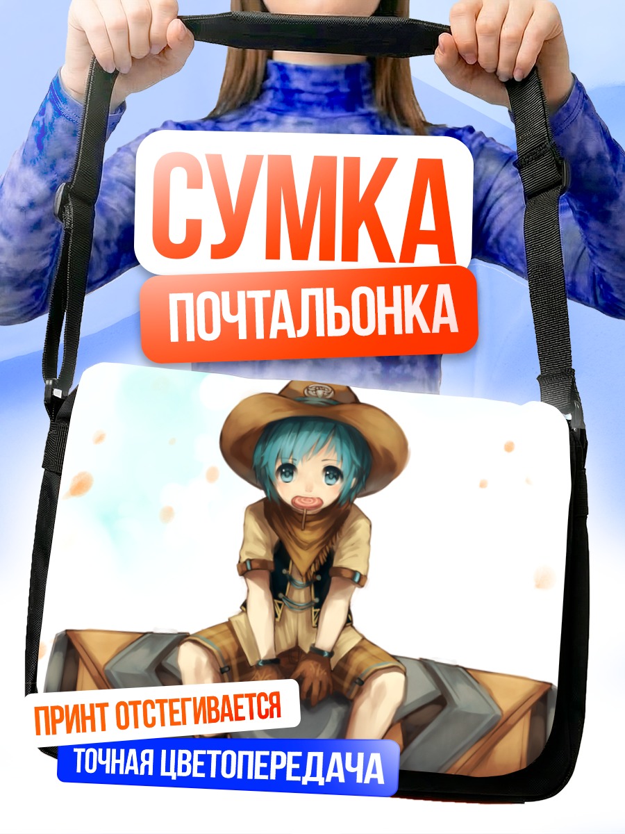 Сумка-почтальонка Чанг в шляпе