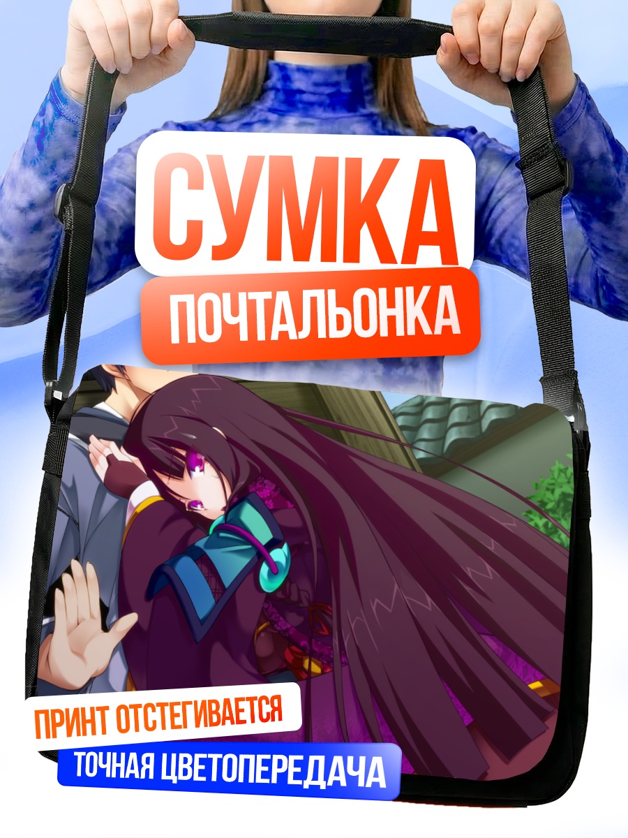 Сумка-почтальонка Сэнгоку Химе в объятиях