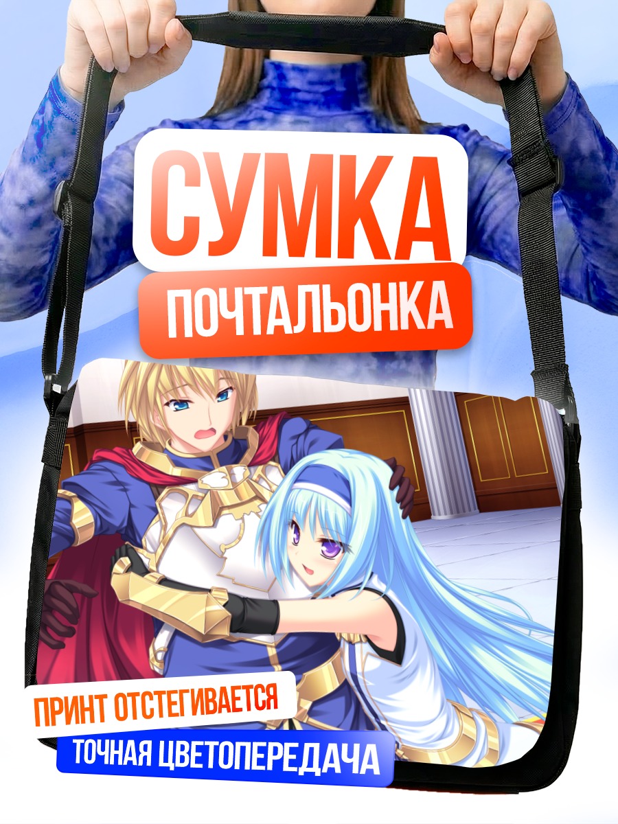 Сумка-почтальонка Селфи Лэйнлут в объятиях