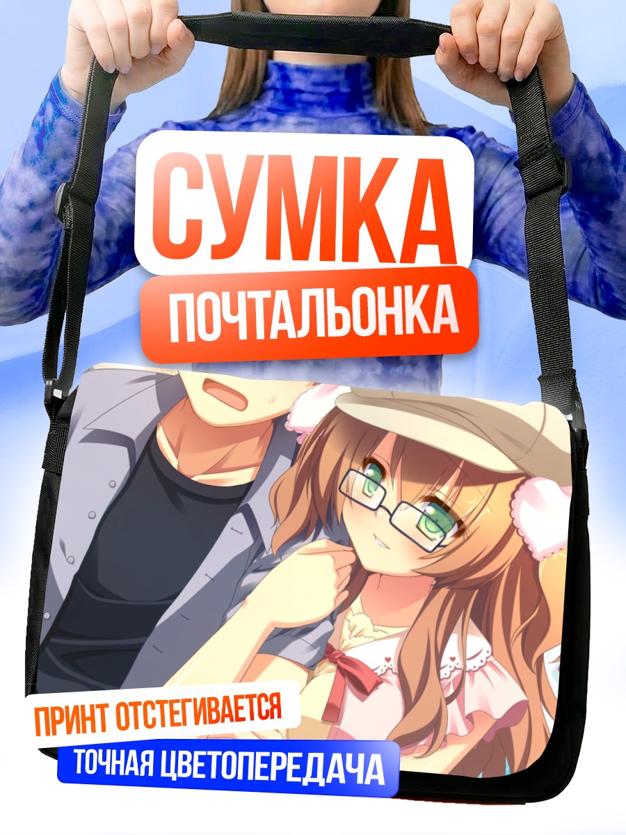 Сумка-почтальонка Саори Кирихара в кепке