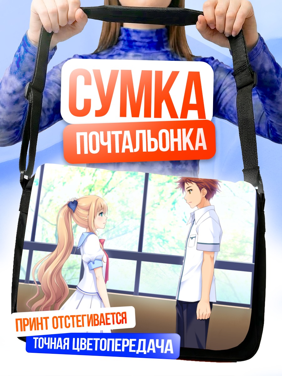 Сумка-почтальонка Нацуки Сакурадзука в школе