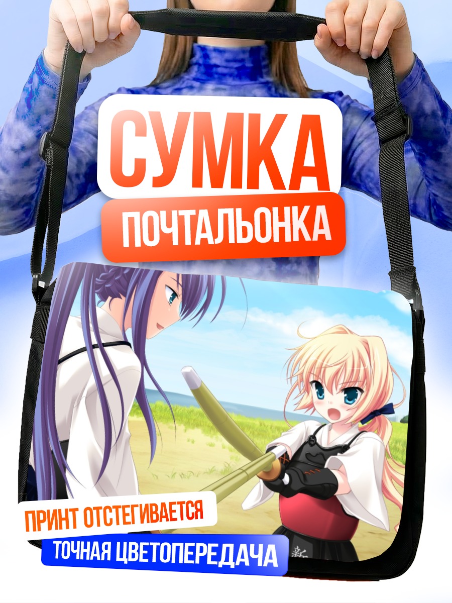 Сумка-почтальонка Эйко Фураминэ и Ичика Нитта