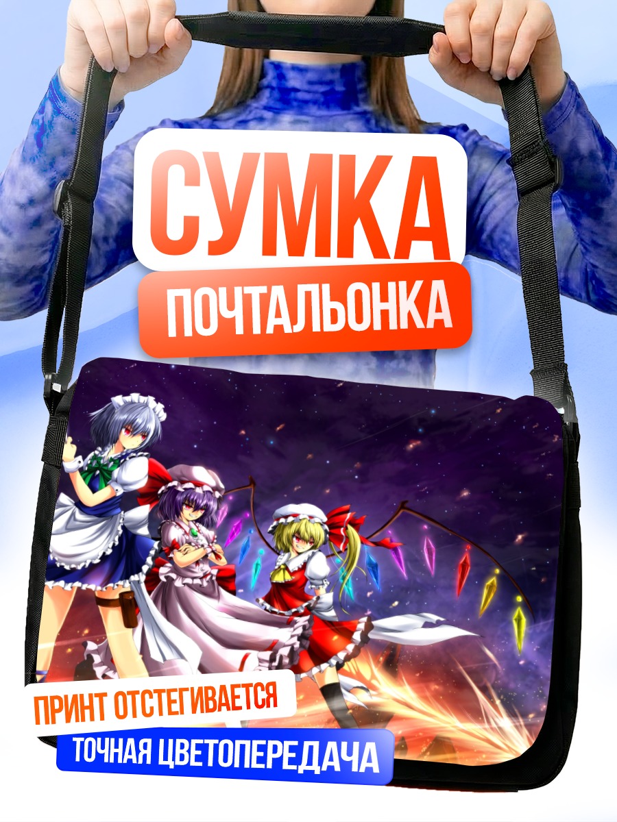 Сумка-почтальонка Фландр Скарлет и сестры