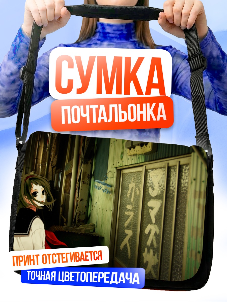 Сумка-почтальонка Гуми в переулке