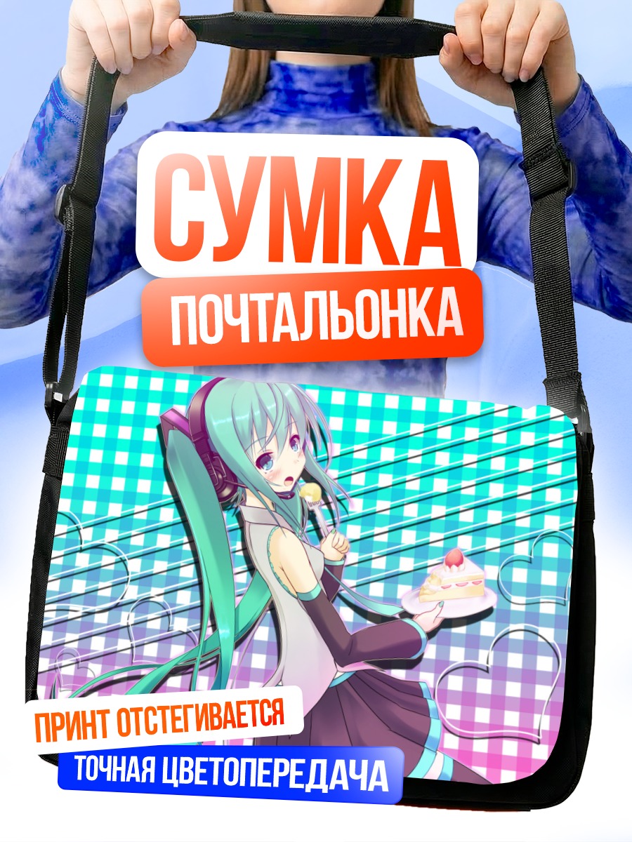 Сумка-почтальонка Мику Хацунэ с тортом