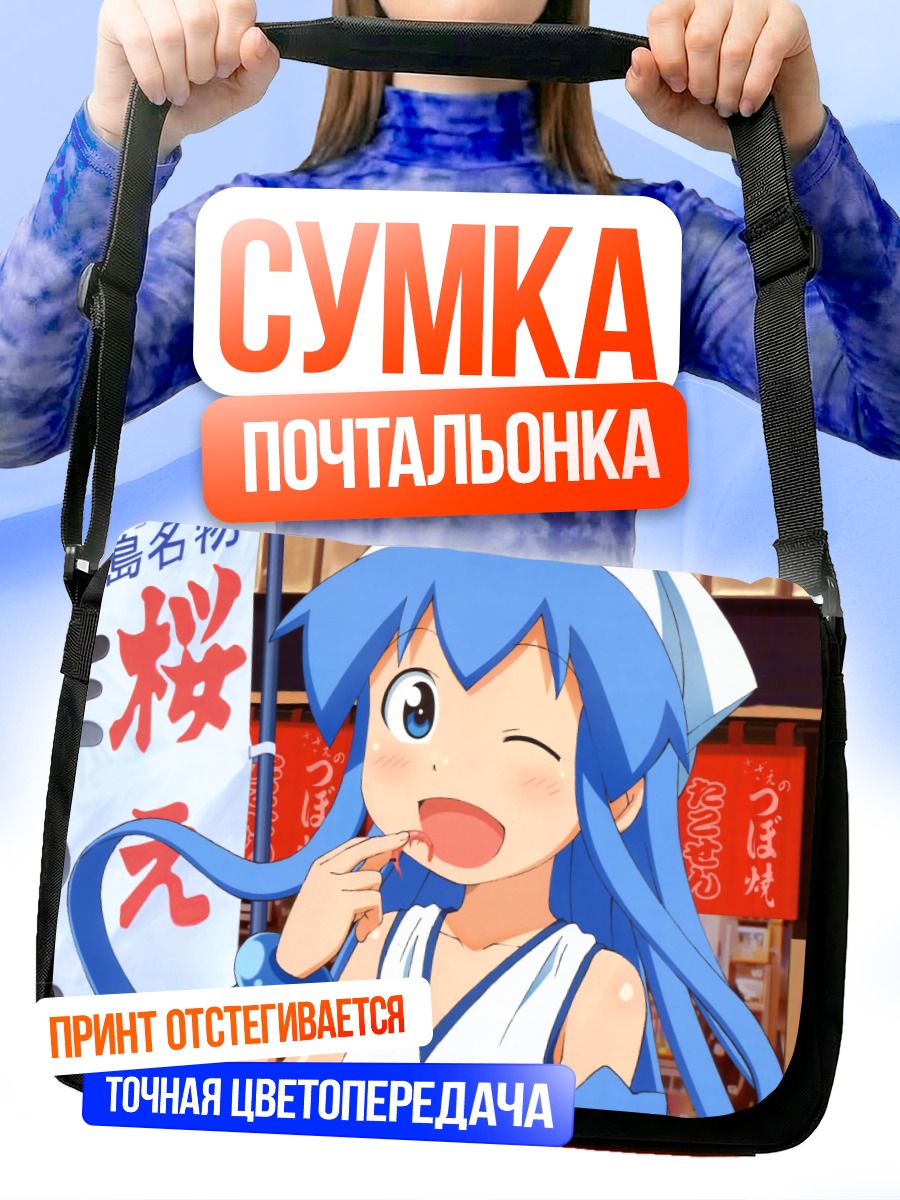 Сумка-почтальонка Икамусуме с улыбкой