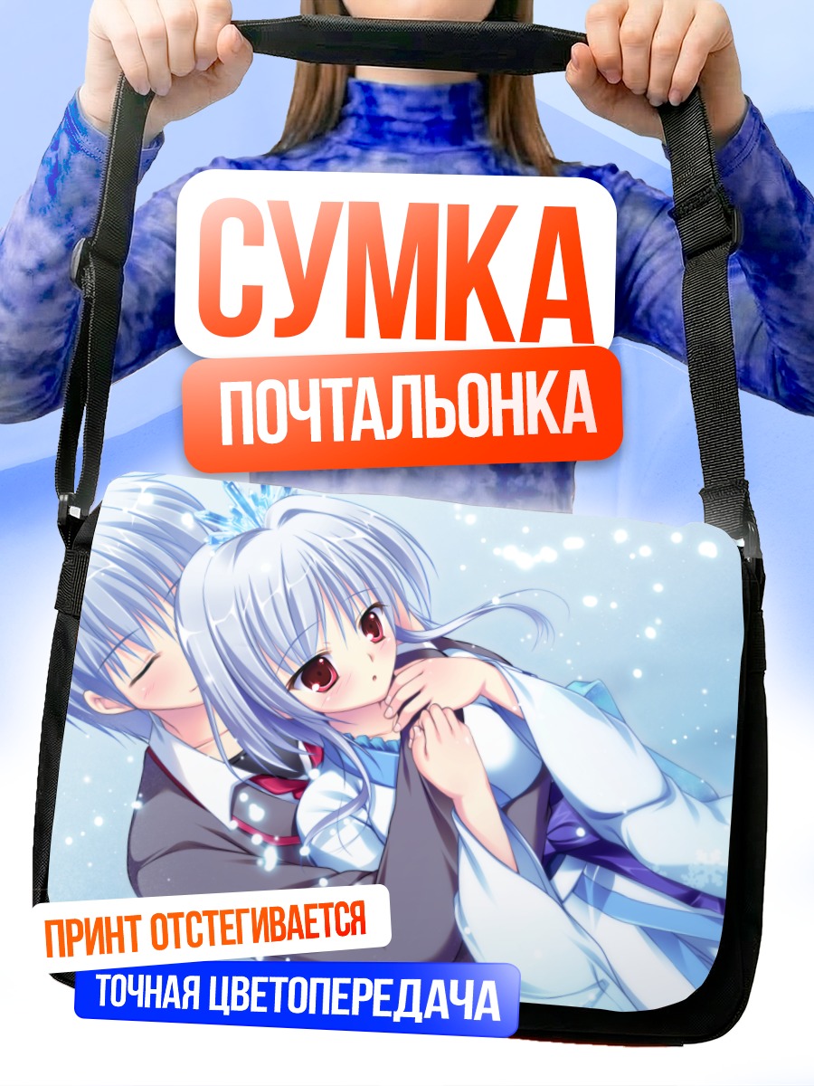 Сумка-почтальонка Зимняя сказка Юкимоногатари