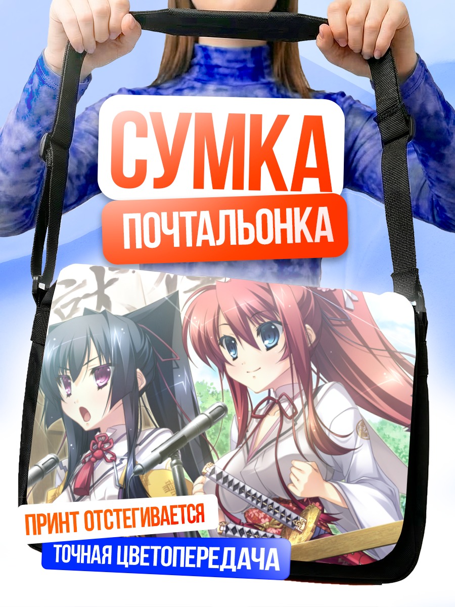 Сумка-почтальонка Эйми и Йосинэ Токугава