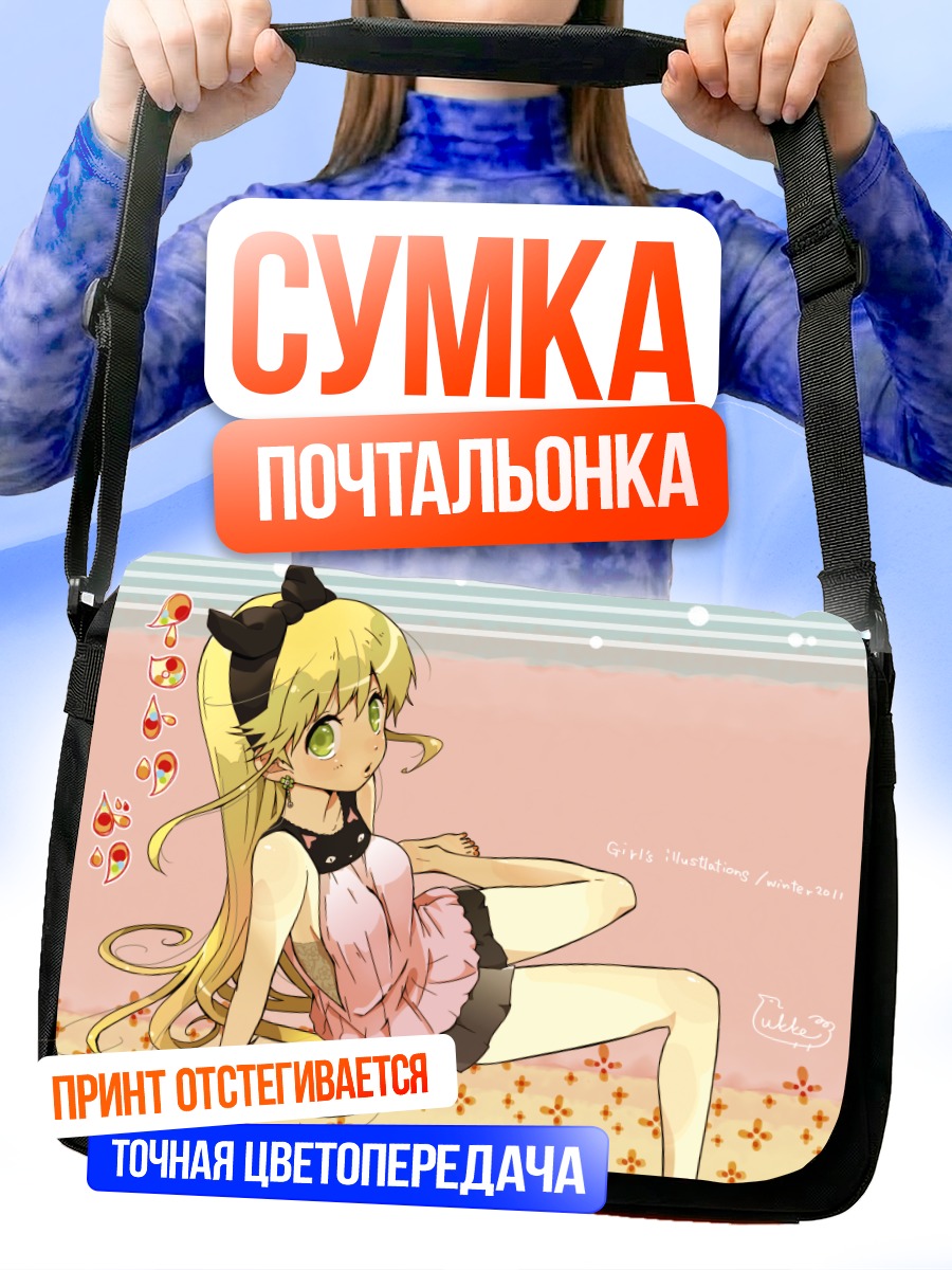 Сумка-почтальонка Девочка с зелеными глазами