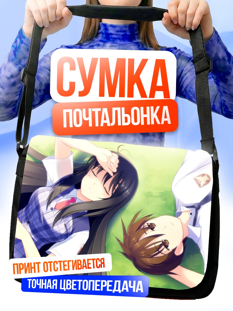 Сумка-почтальонка Исами Хаято и Миори