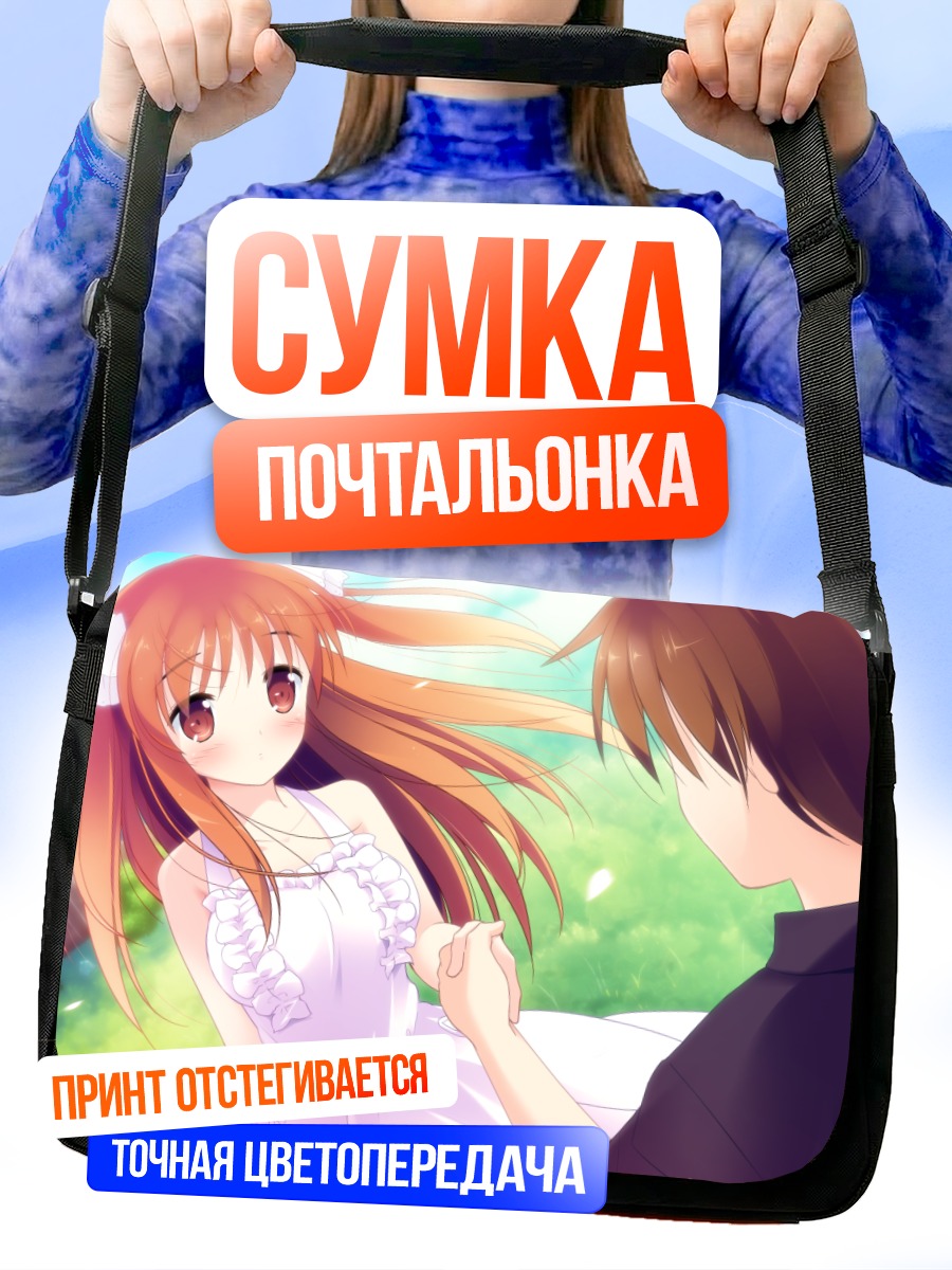 Сумка-почтальонка Исами Хаято и Нозоми