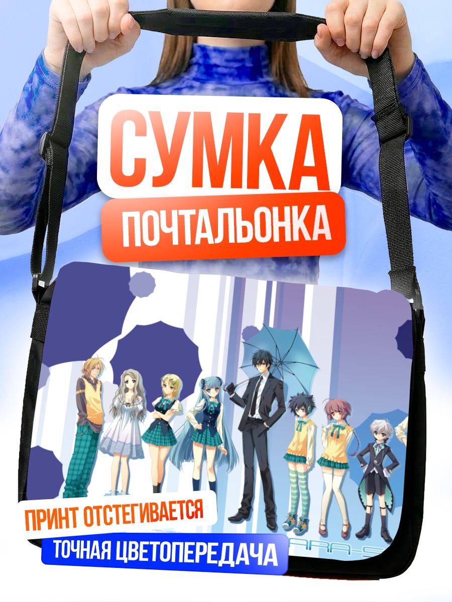 Сумка-почтальонка Герои Para-sol