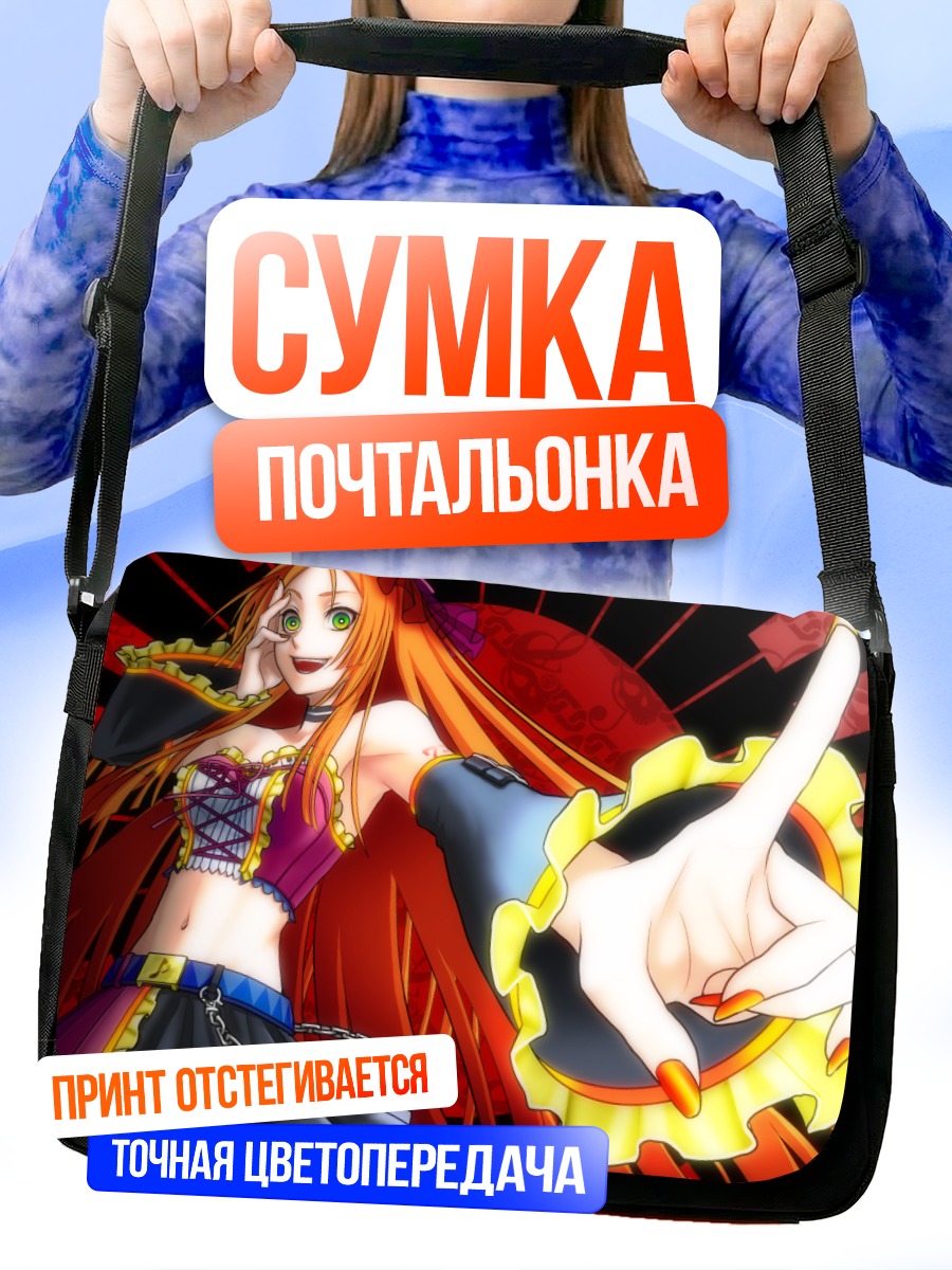 Сумка-почтальонка Рицу Наминэ в образе
