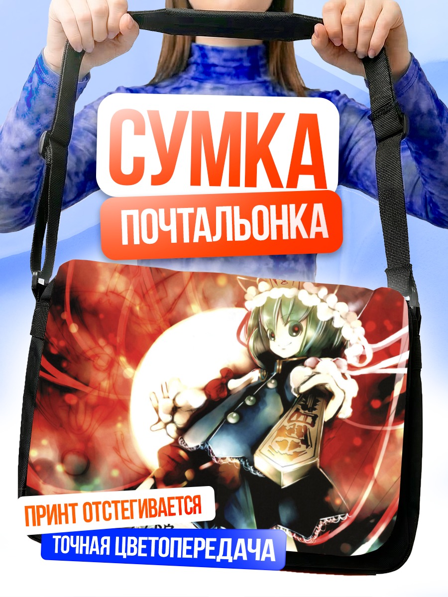 Сумка-почтальонка Эйки Шики в сиянии