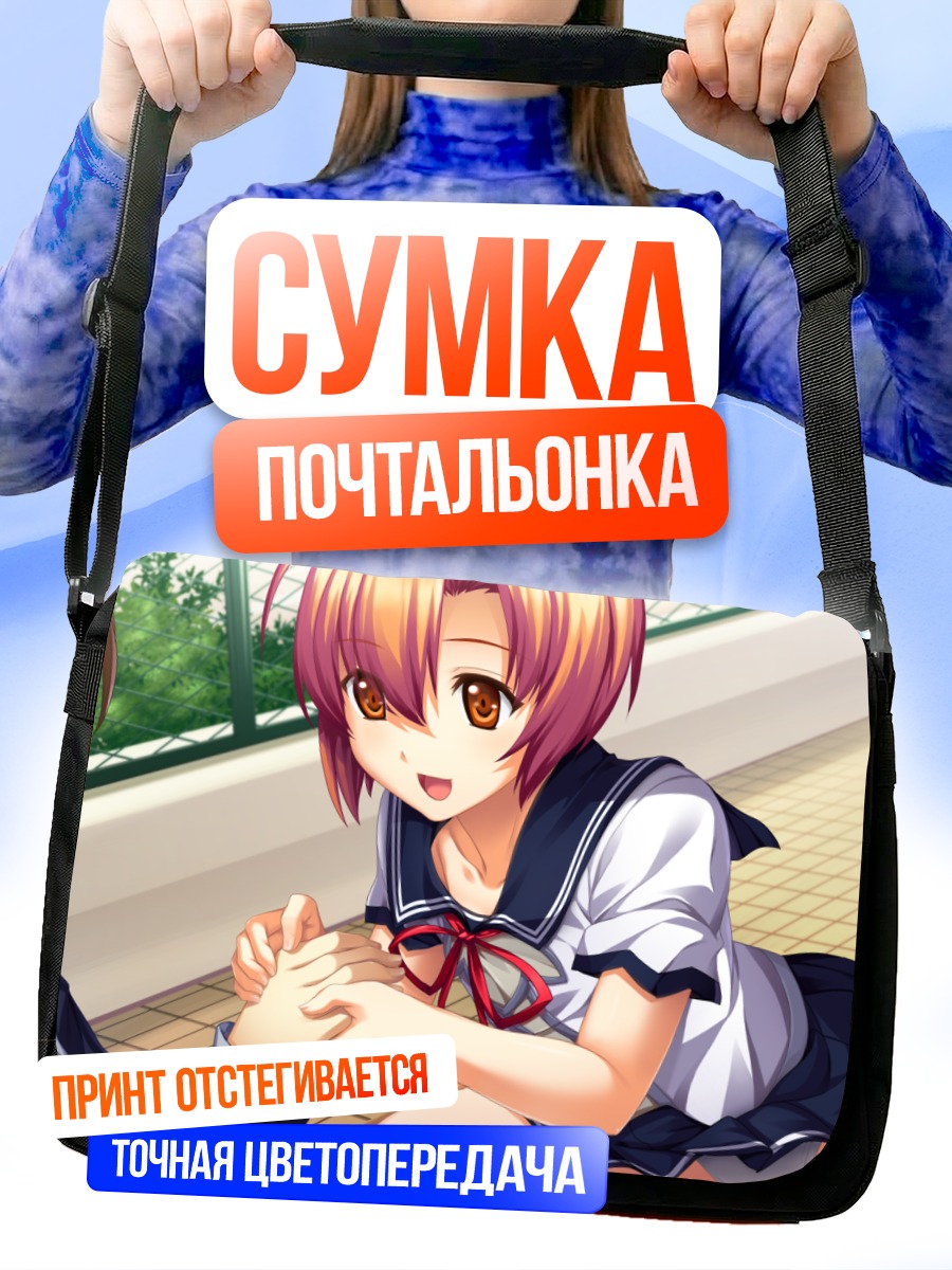 Сумка-почтальонка Хикару Агано в школе