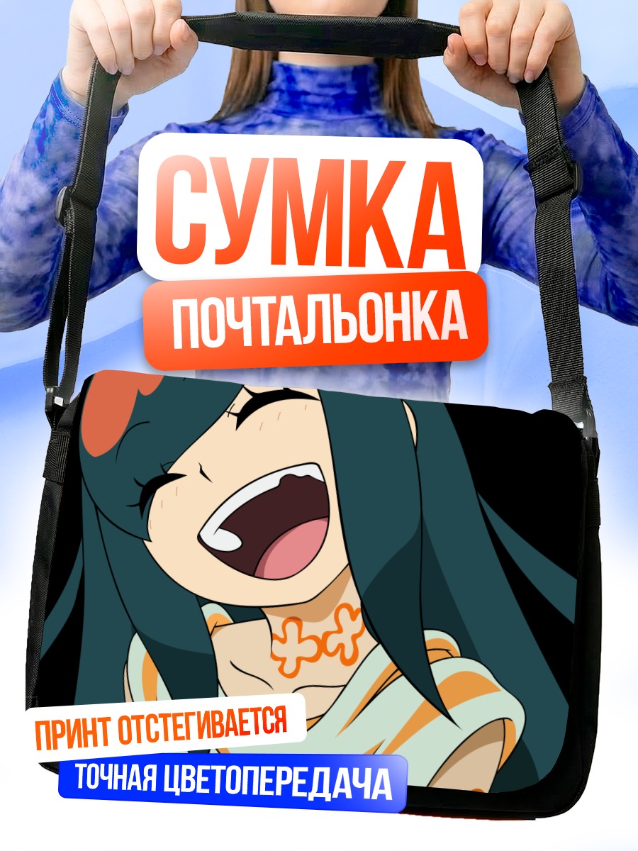 Сумка-почтальонка Риннэ Хигаки смеется