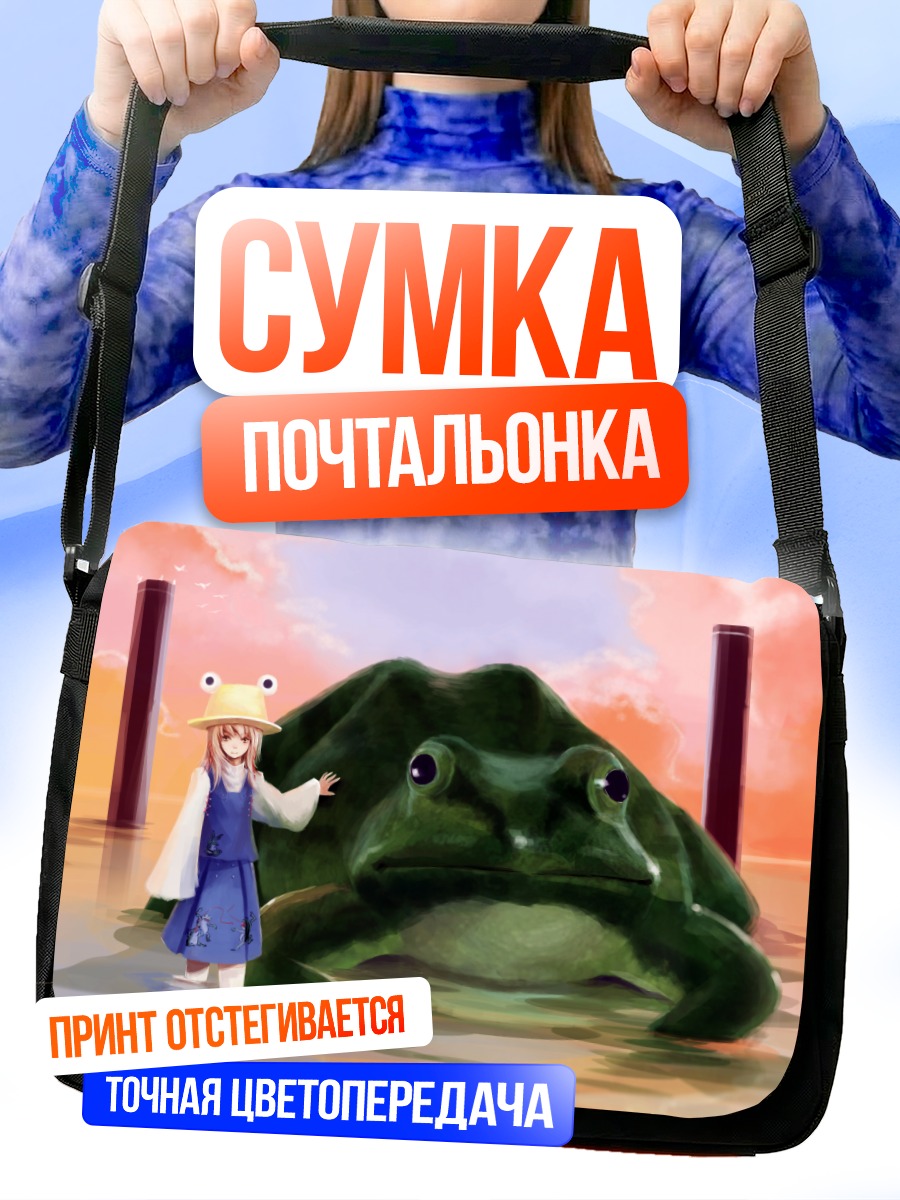 Сумка-почтальонка Сувако Мория и жаба