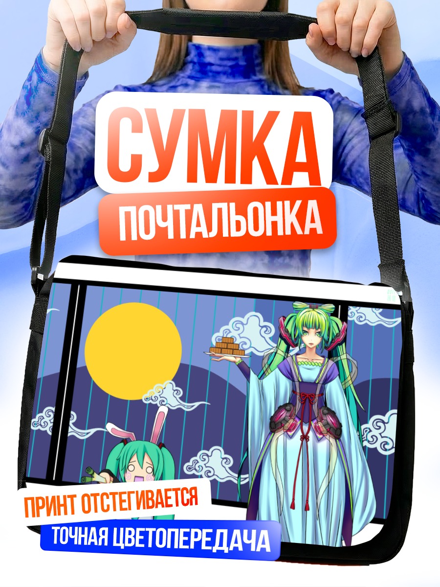 Сумка-почтальонка Мику Хацунэ с тортами
