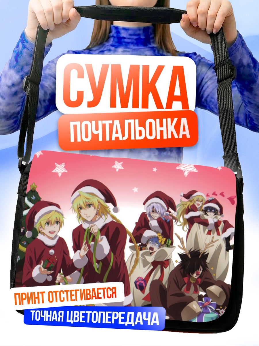 Сумка-почтальонка Элиот Найтрэй в Рождество