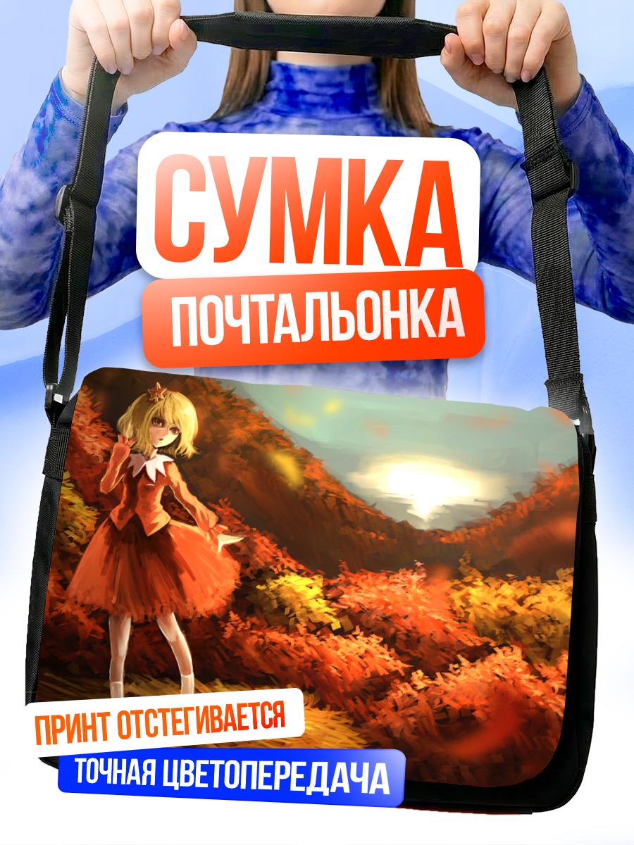 Сумка-почтальонка Сидзуха Аки в осеннем лесу