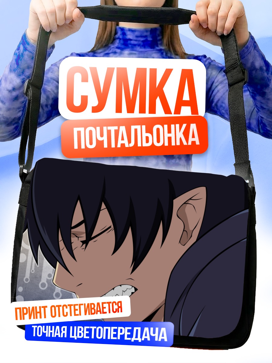 Сумка-почтальонка Рин Окумура в ярости