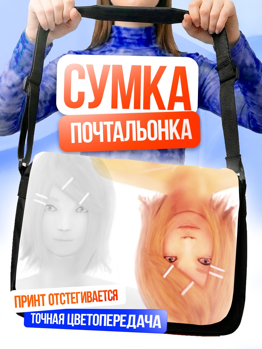 Сумка-почтальонка Рин Кагамин в отражении