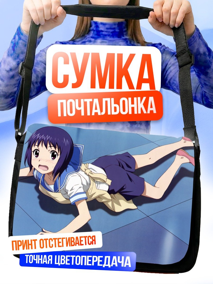 Сумка-почтальонка Утао Куга на полу