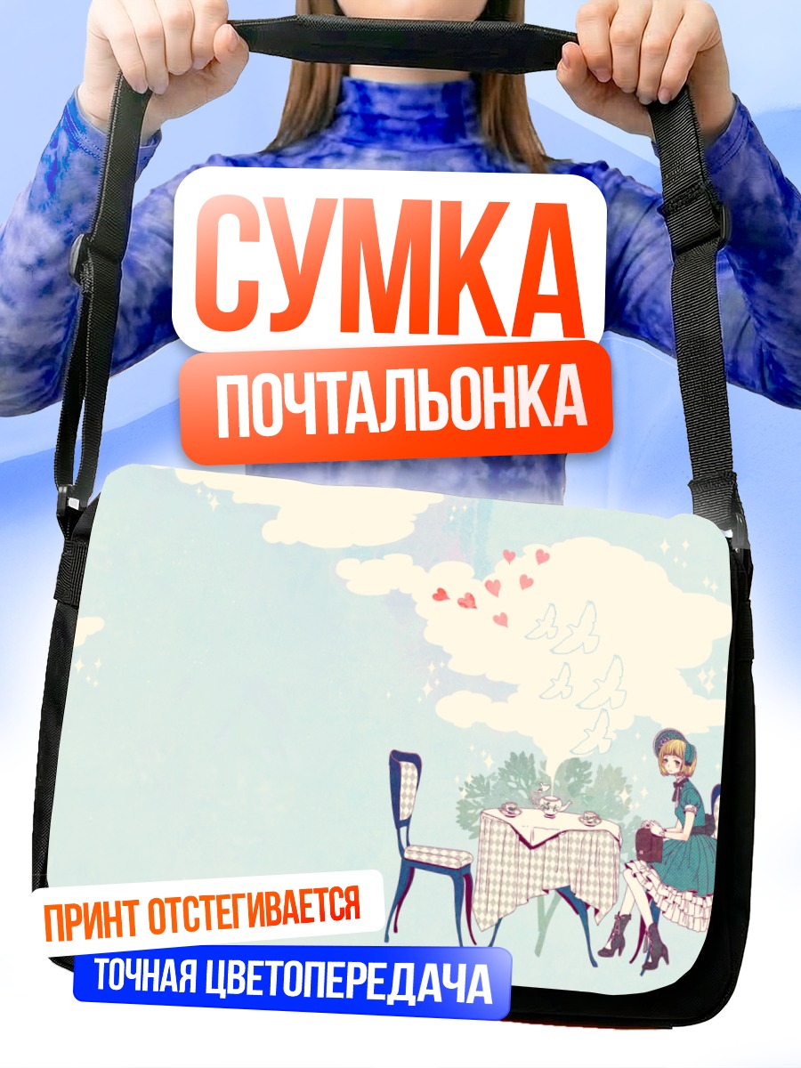 Сумка-почтальонка Сиэми Морияма на свидании