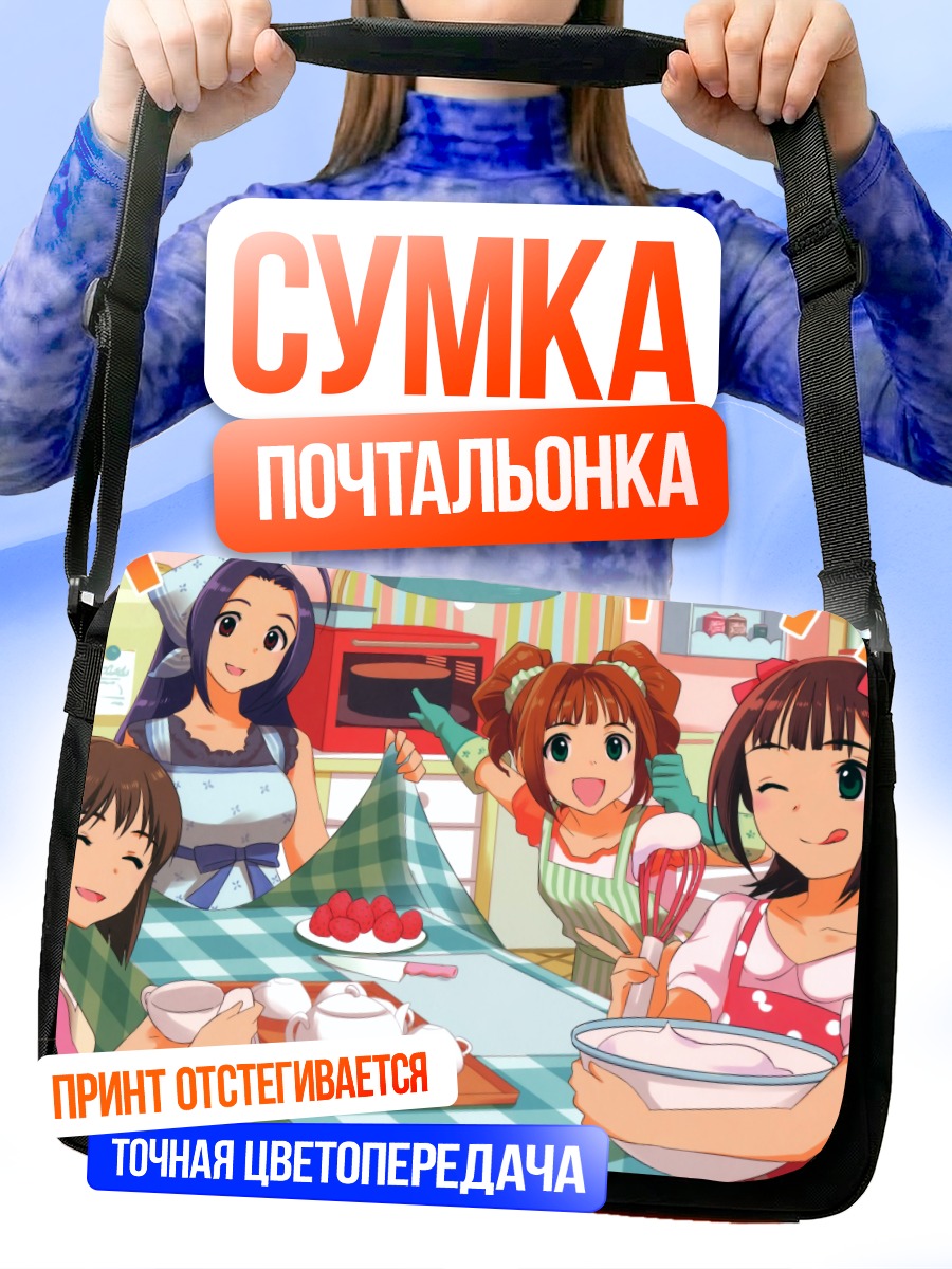 Сумка-почтальонка Идолмастер на кухне