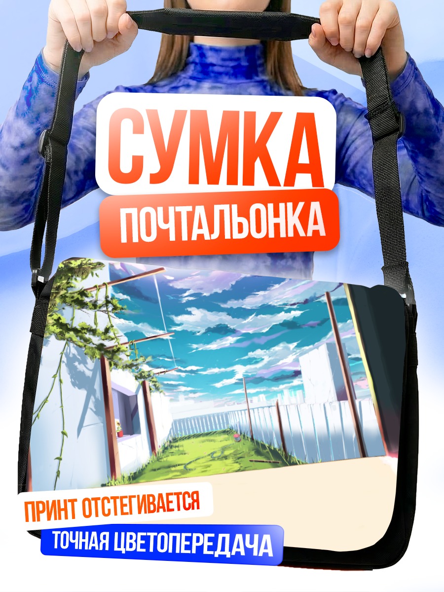 Сумка-почтальонка Цветущий летний сад