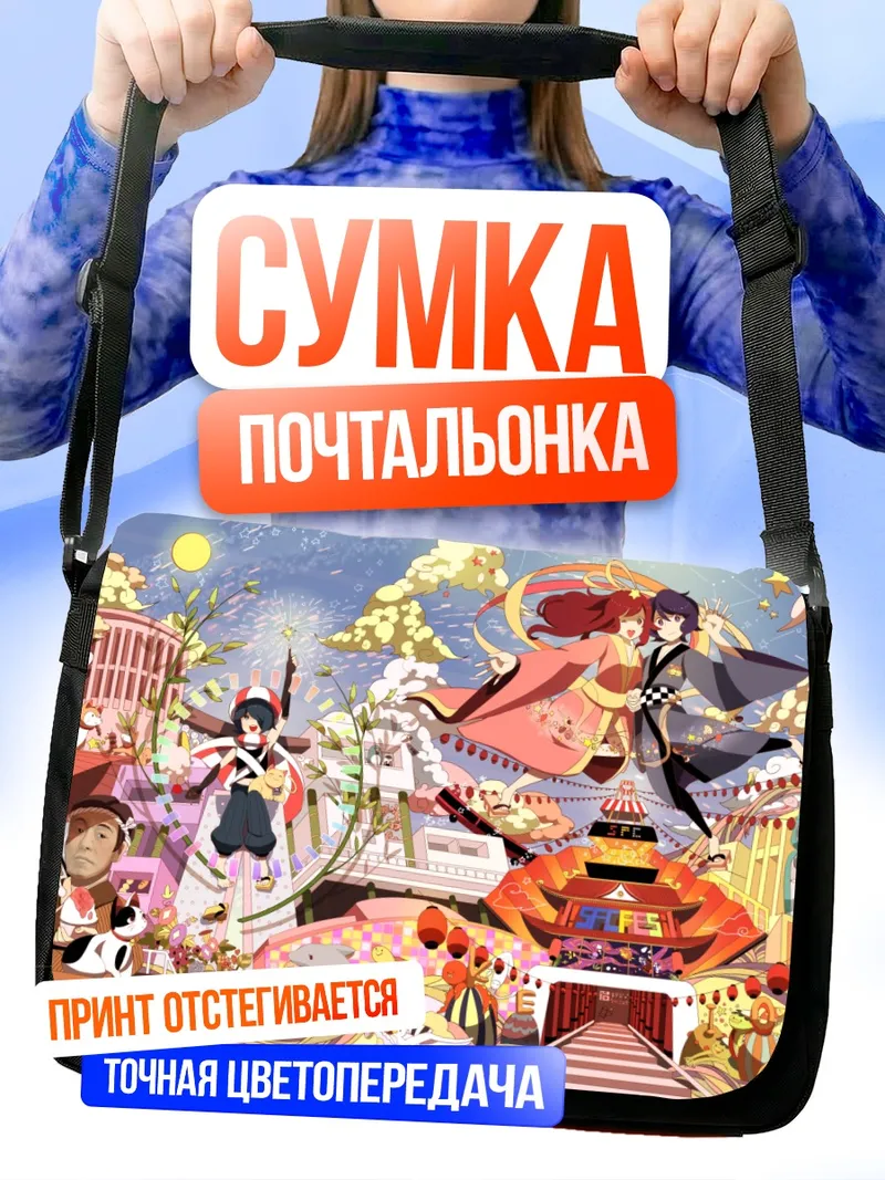 Сумка-почтальонка Японский фестиваль в храме