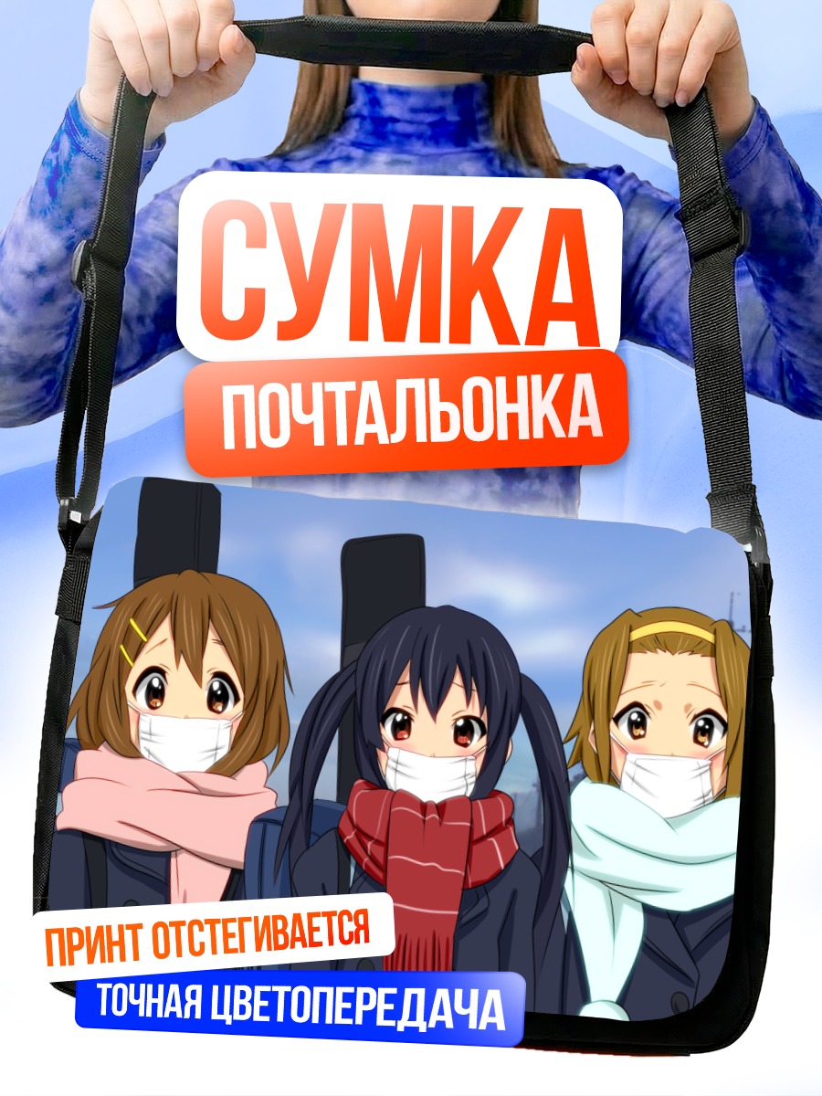 Сумка-почтальонка Девушки K-On в шарфах