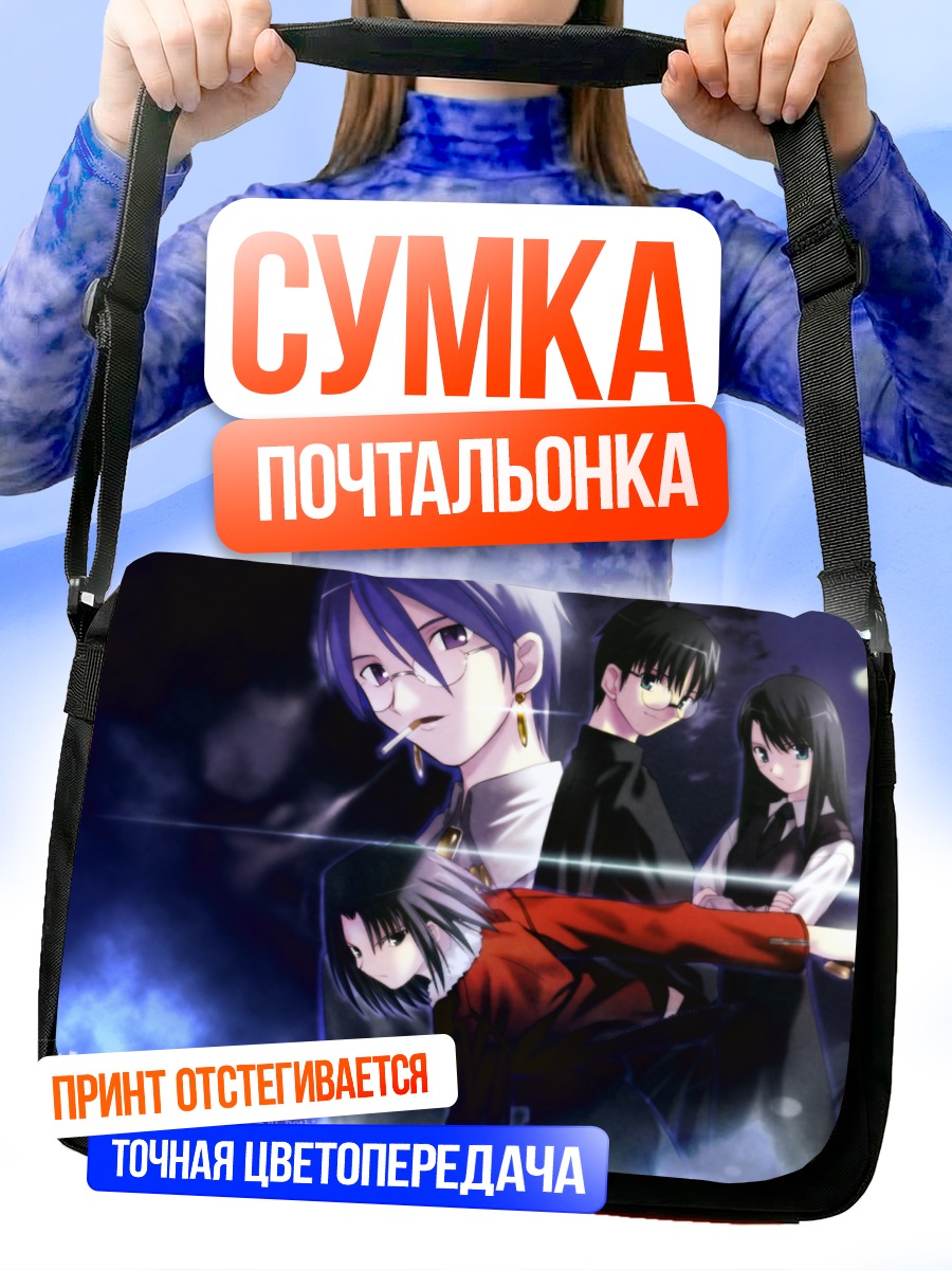 Сумка-почтальонка Рёги Шики и компания