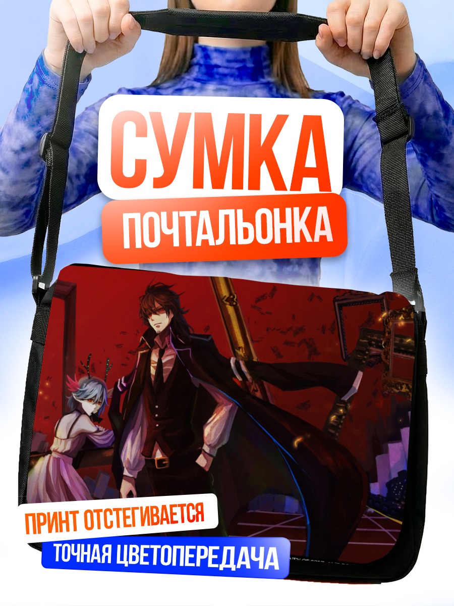 Сумка-почтальонка Соичиро Микуни в Control