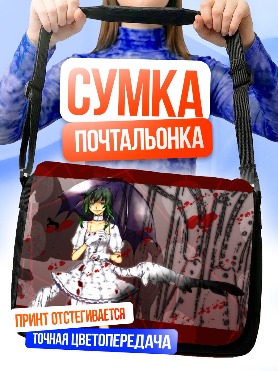 Сумка-почтальонка Гуми под зонтом
