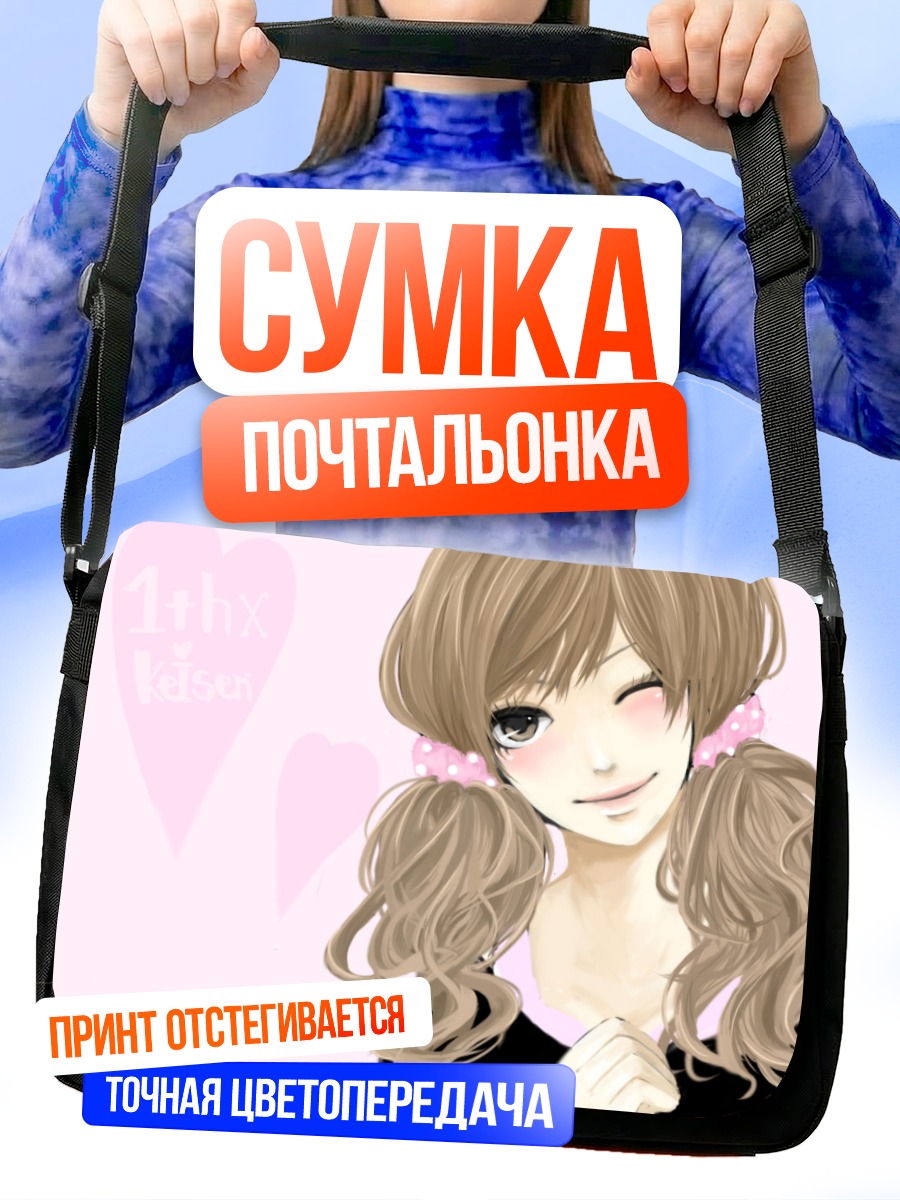 Сумка-почтальонка Кейсен с сердечками