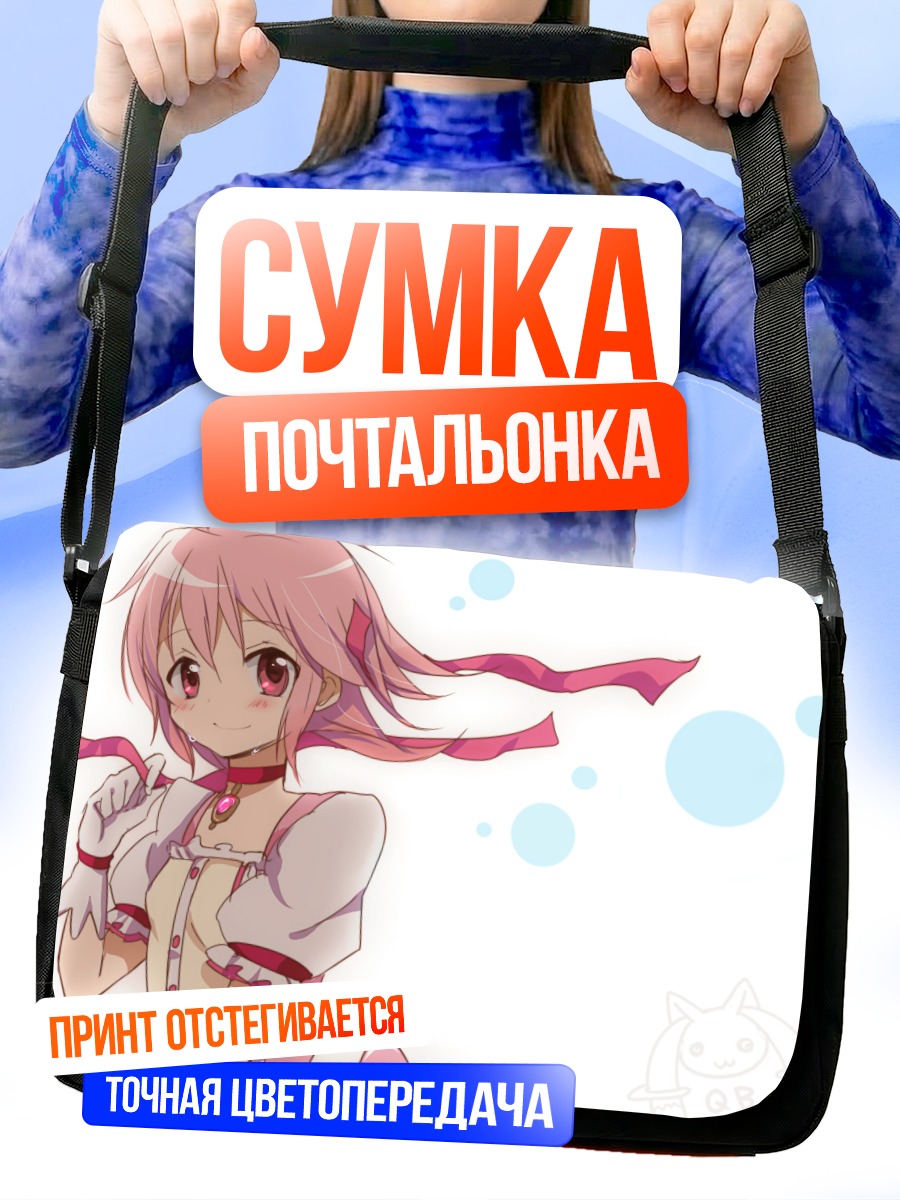 Сумка-почтальонка Мадока Канаме в розовом