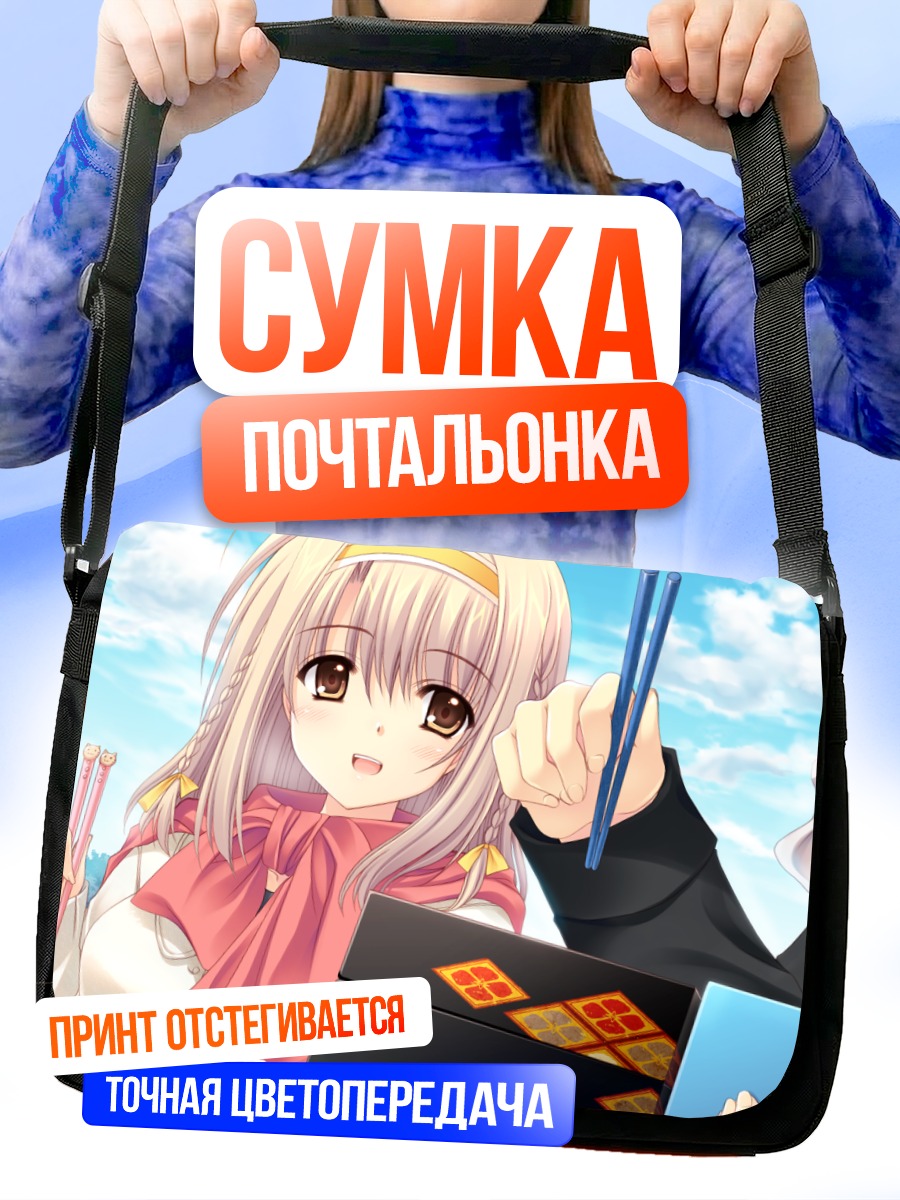 Сумка-почтальонка Сакурако Тоно с бенто