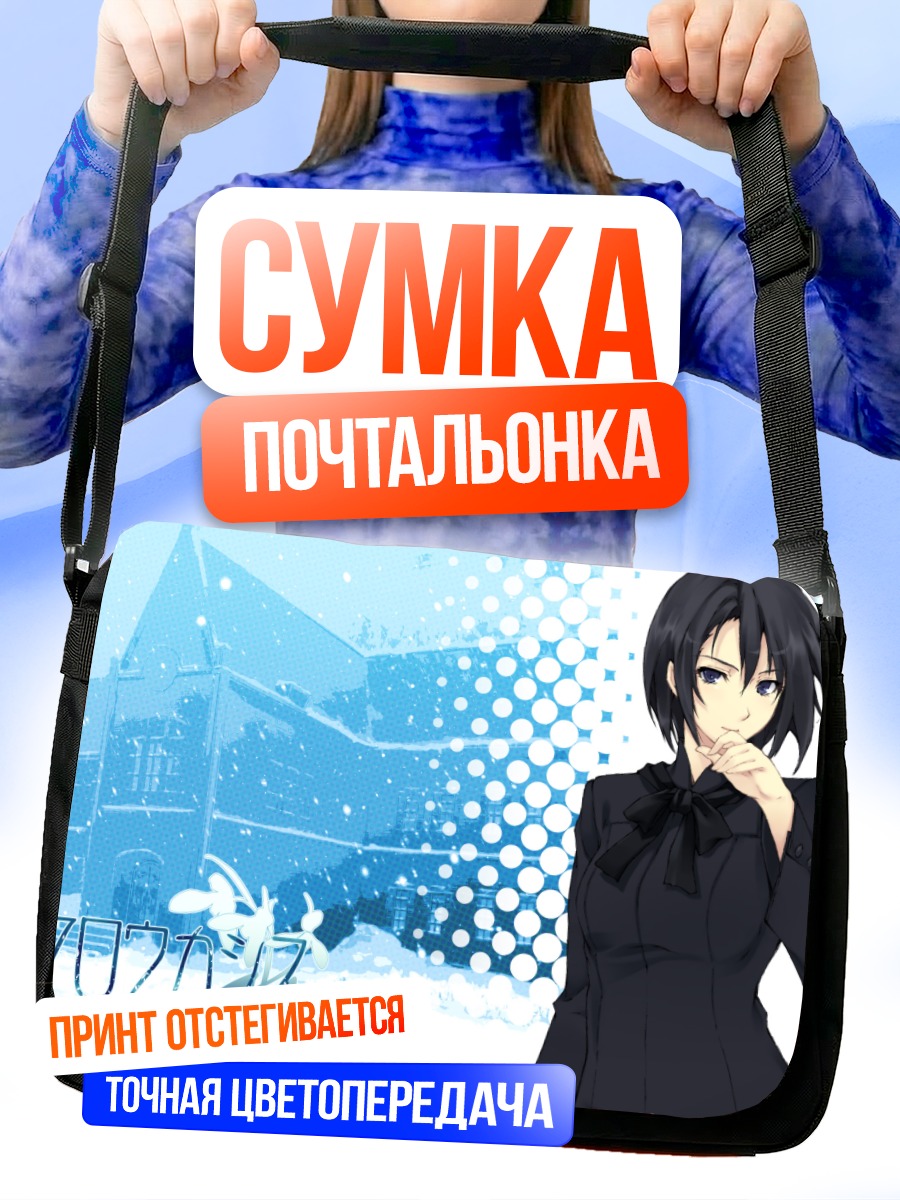 Сумка-почтальонка Соко Кирихара в синеве