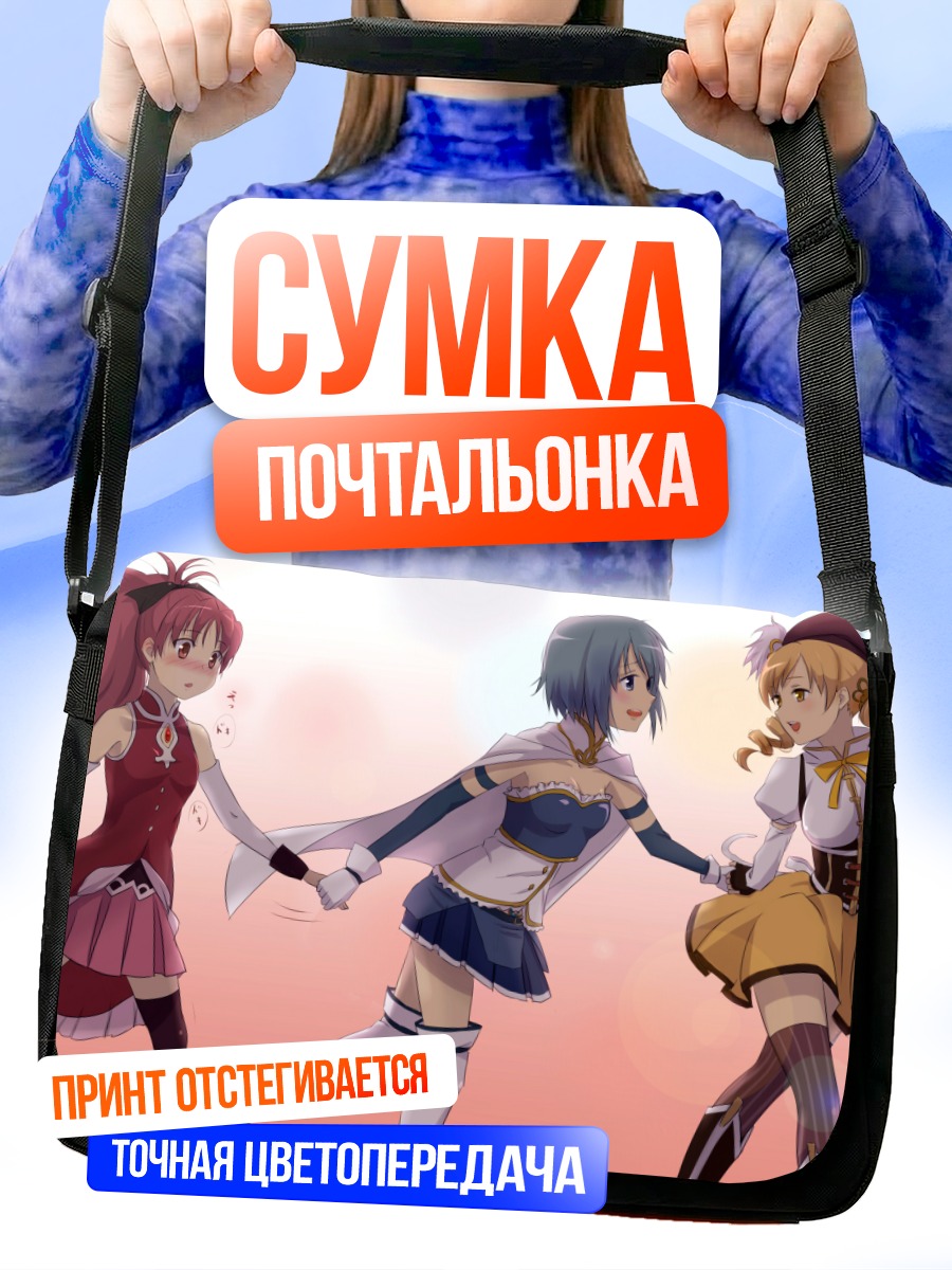 Сумка-почтальонка Саяка Мики и подруги