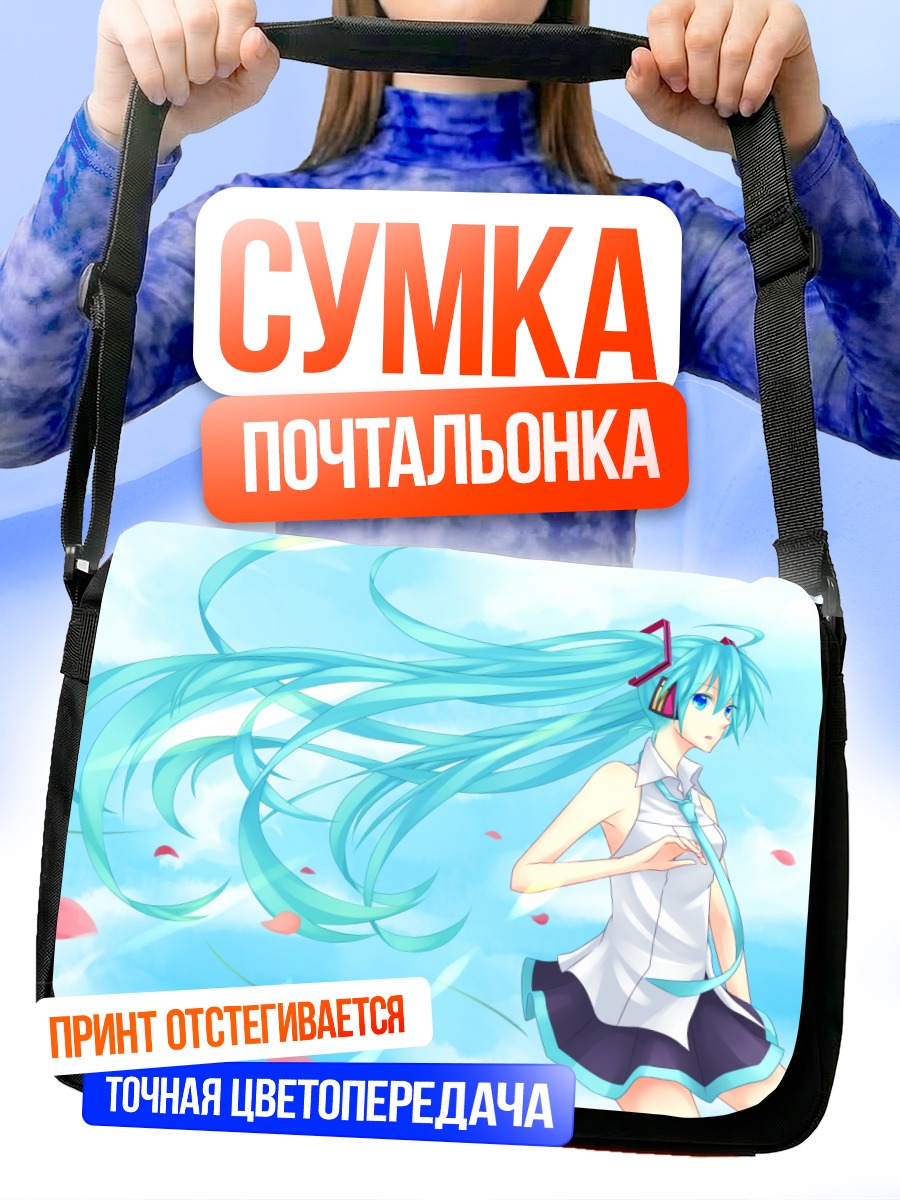 Сумка-почтальонка Мику Хацунэ в лепестках