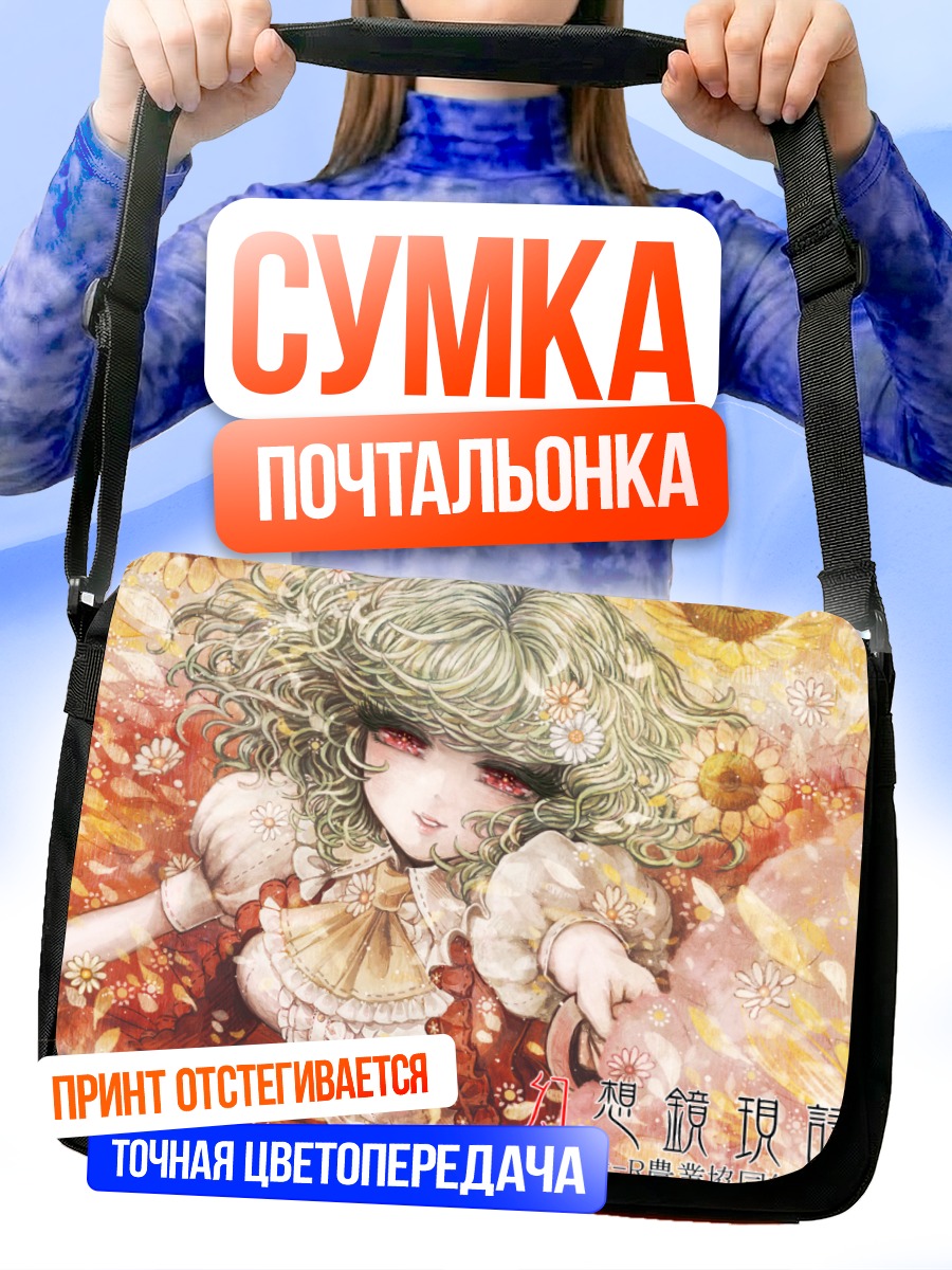 Сумка-почтальонка Юка Казами в цветах