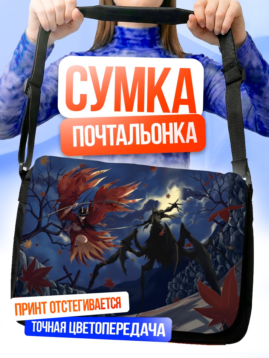 Сумка-почтальонка Онико Хиномото в бою