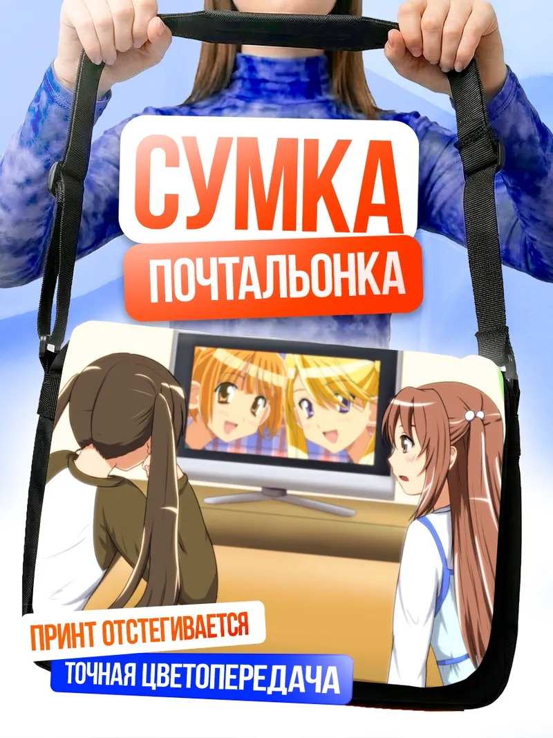 Сумка-почтальонка Кана Минами у экрана