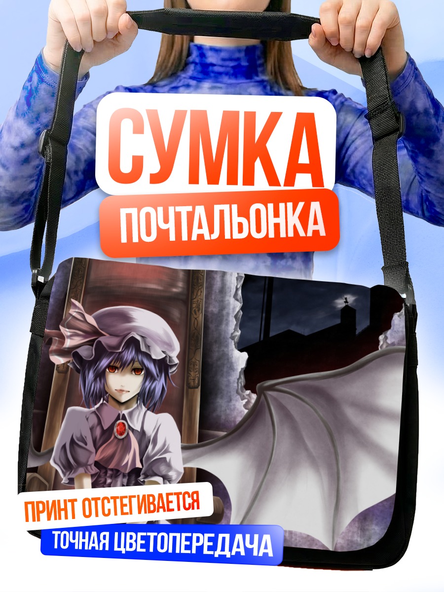 Сумка-почтальонка Фландр Скарлет на троне