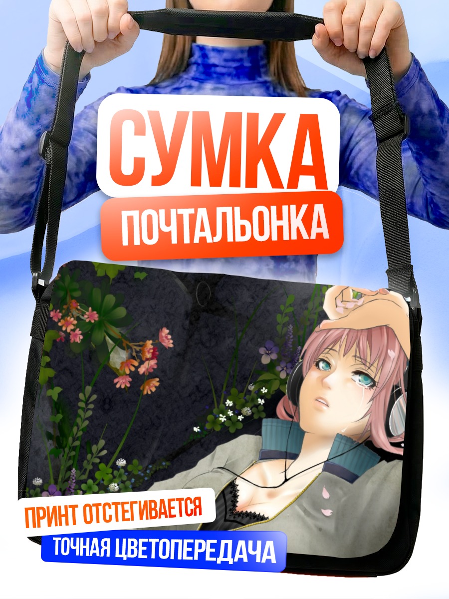 Сумка-почтальонка Лука Мегурин в саду