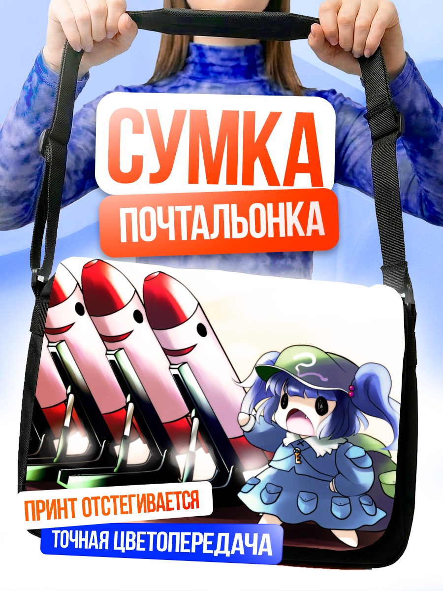 Сумка-почтальонка Нитори Каваширо и ракеты