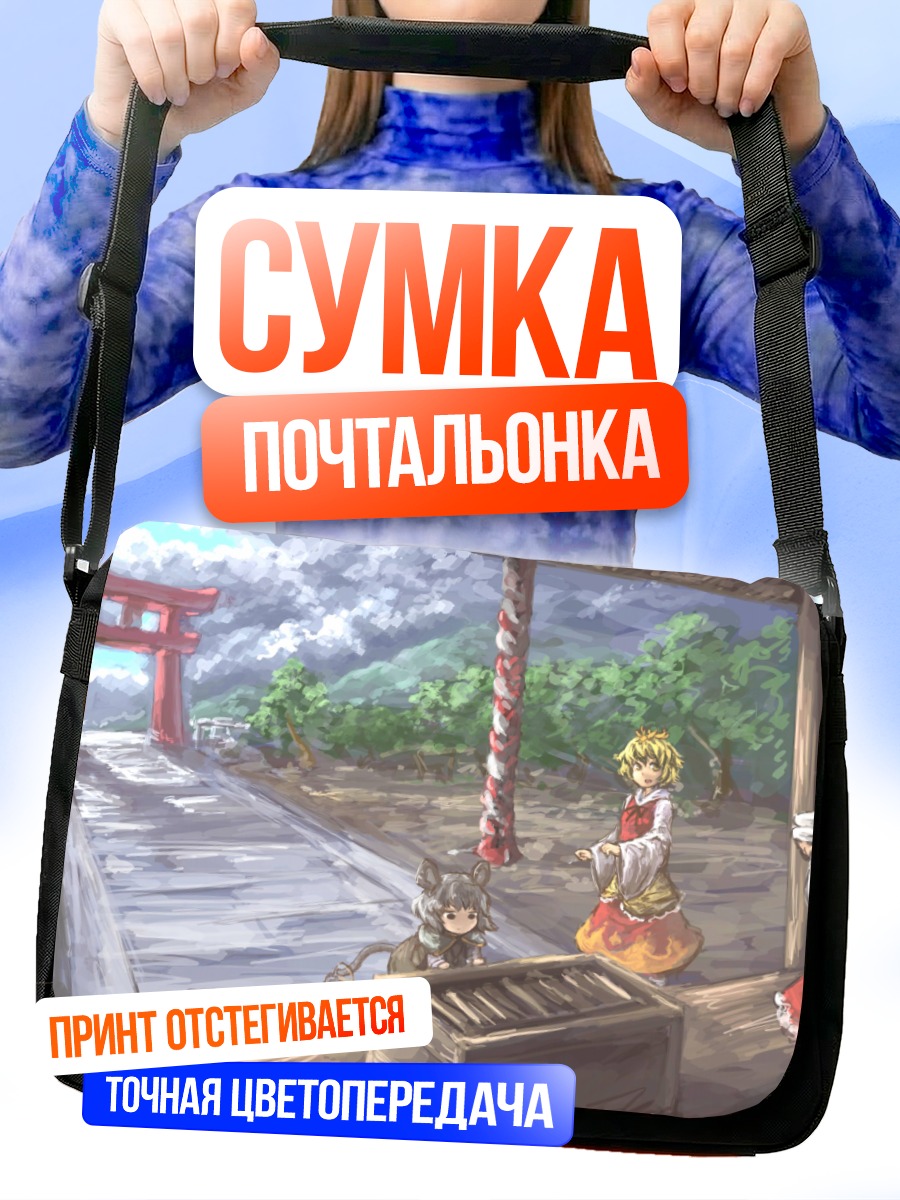 Сумка-почтальонка Рейму Хакурэй в храме